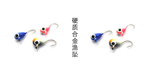  硬質(zhì)合金魚(yú)墜